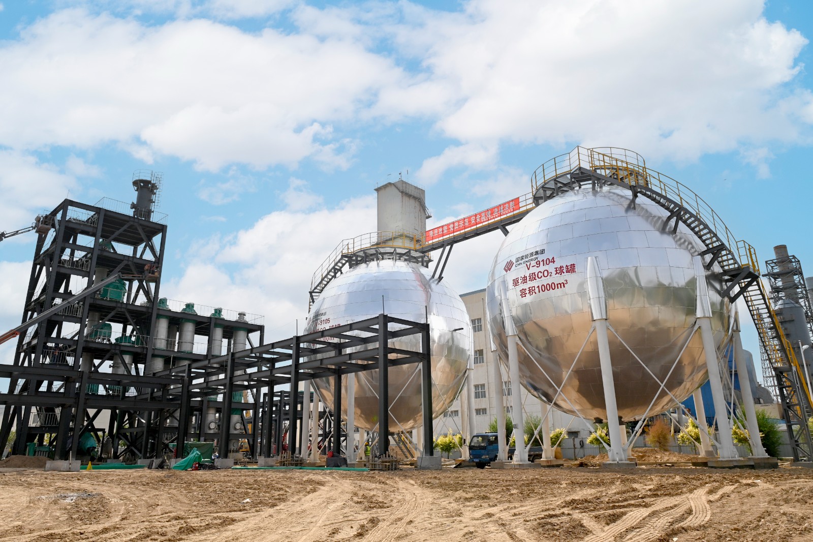 宁夏CCUS示范项目建设现场(高珊)